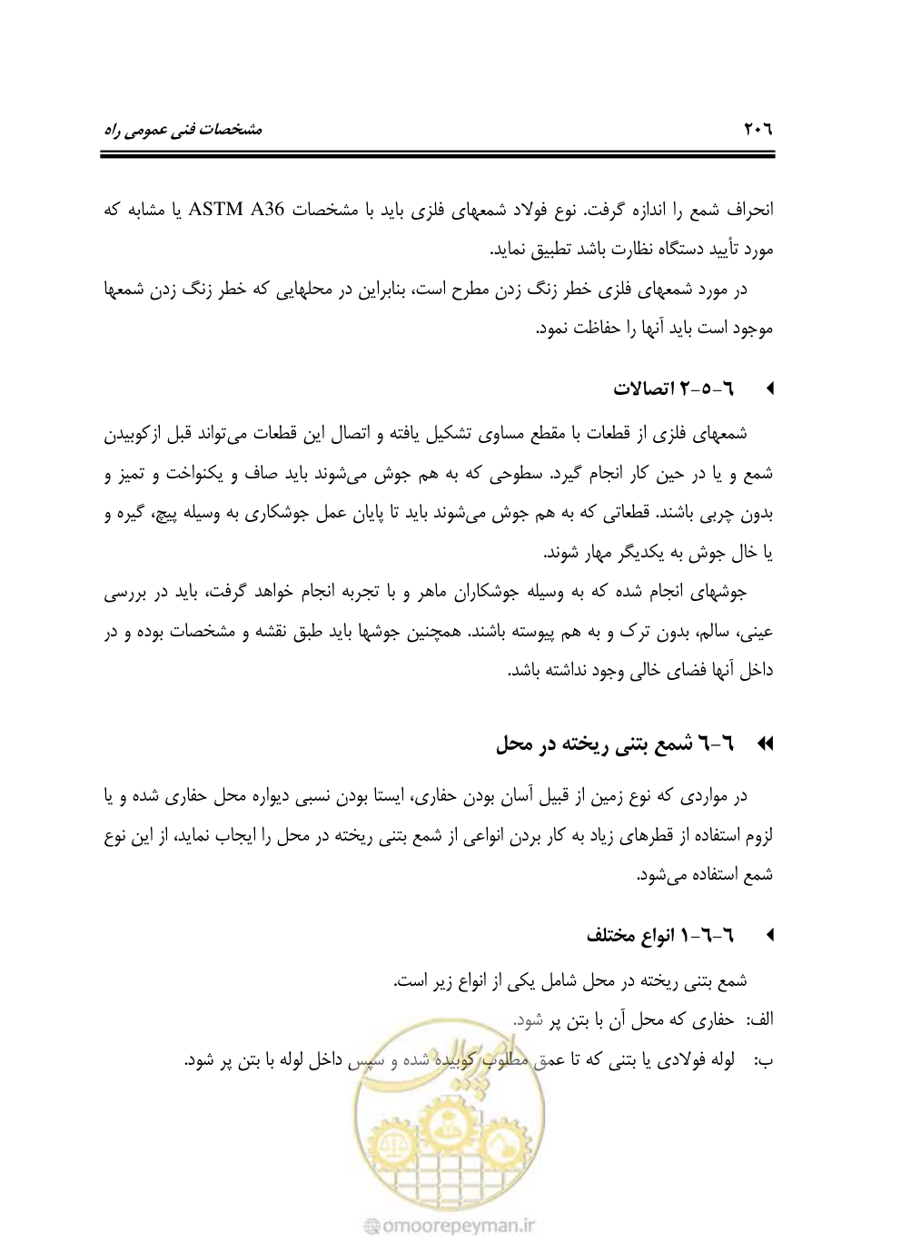 صفحه 252 از 754
