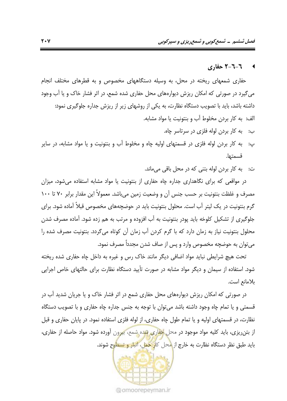 صفحه 253 از 754