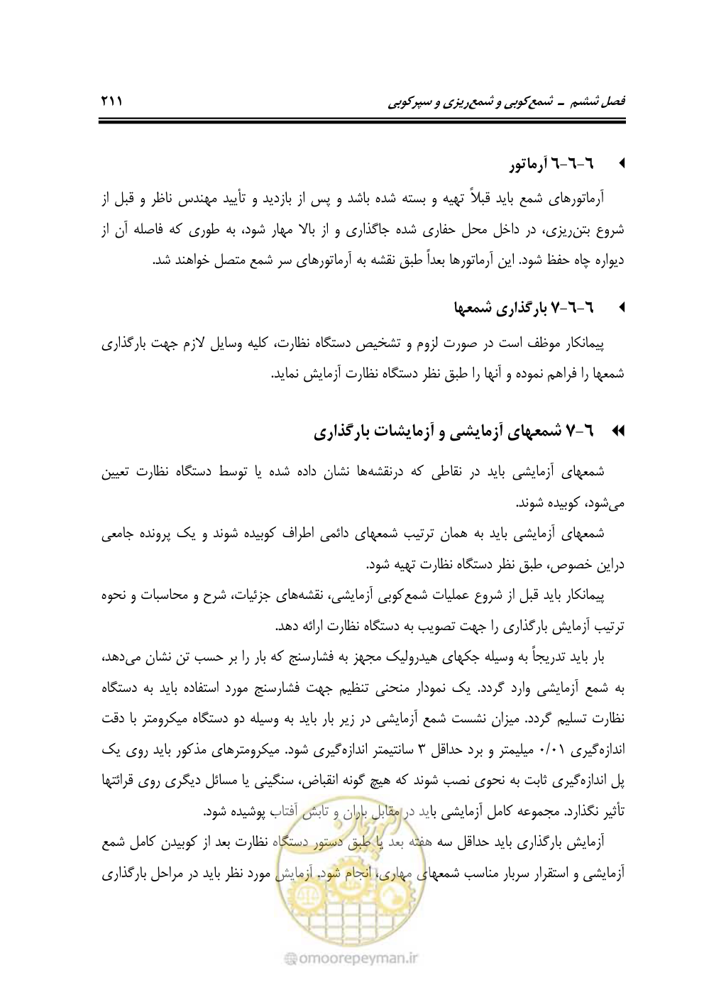 صفحه 257 از 754