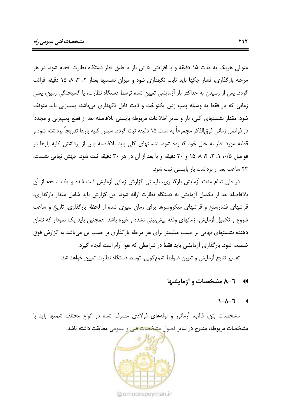 صفحه 258 از 754
