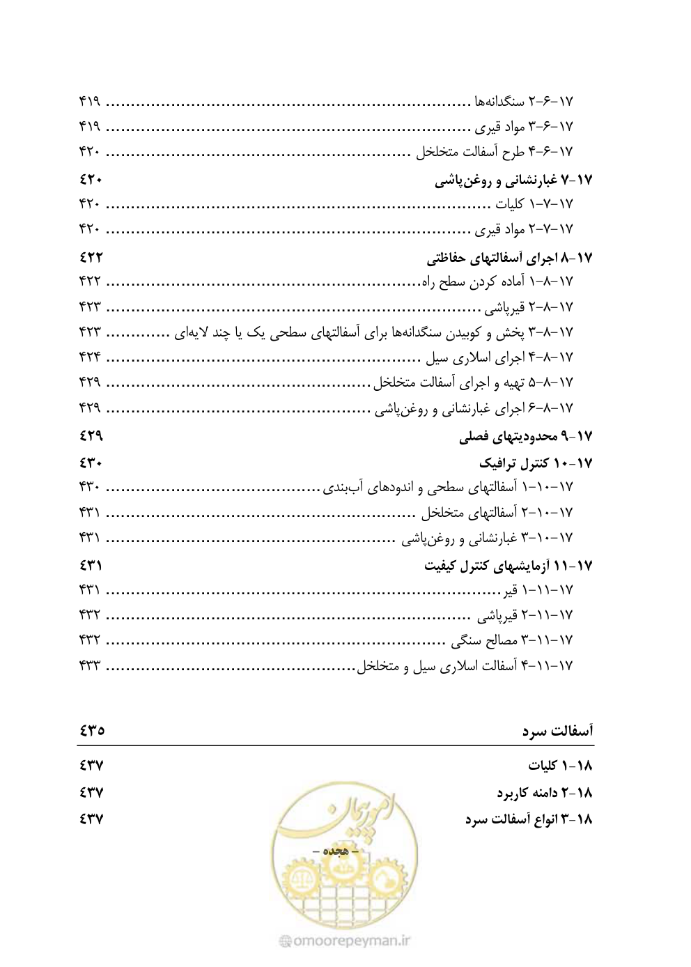 صفحه 26 از 754