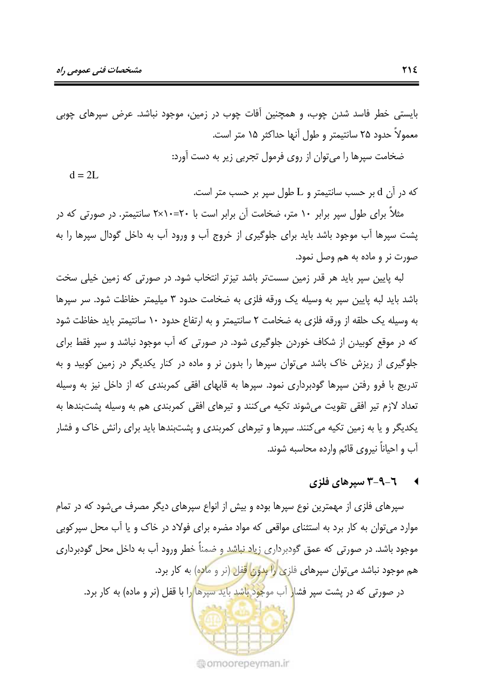 صفحه 260 از 754