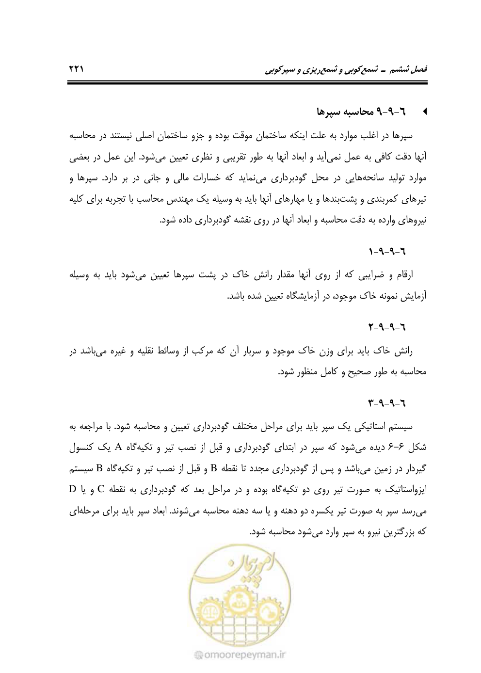 صفحه 267 از 754