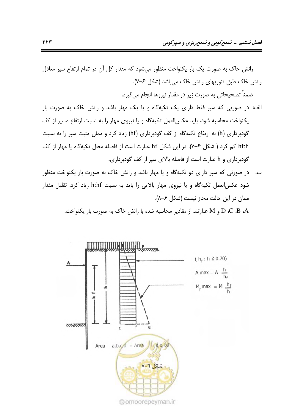 صفحه 269 از 754