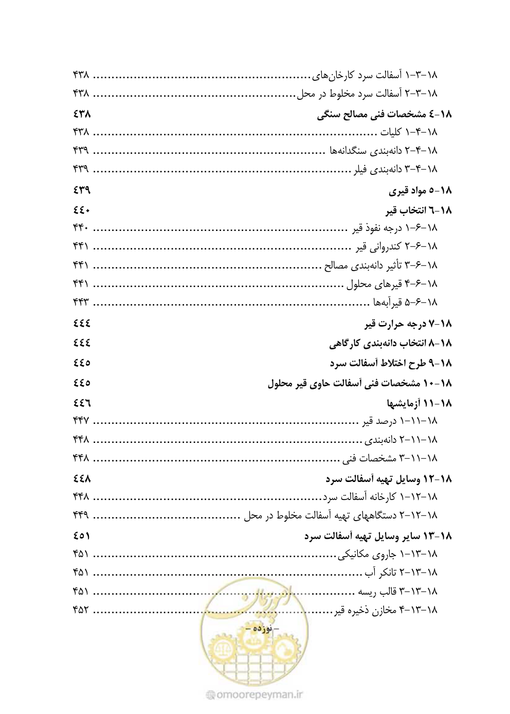 صفحه 27 از 754