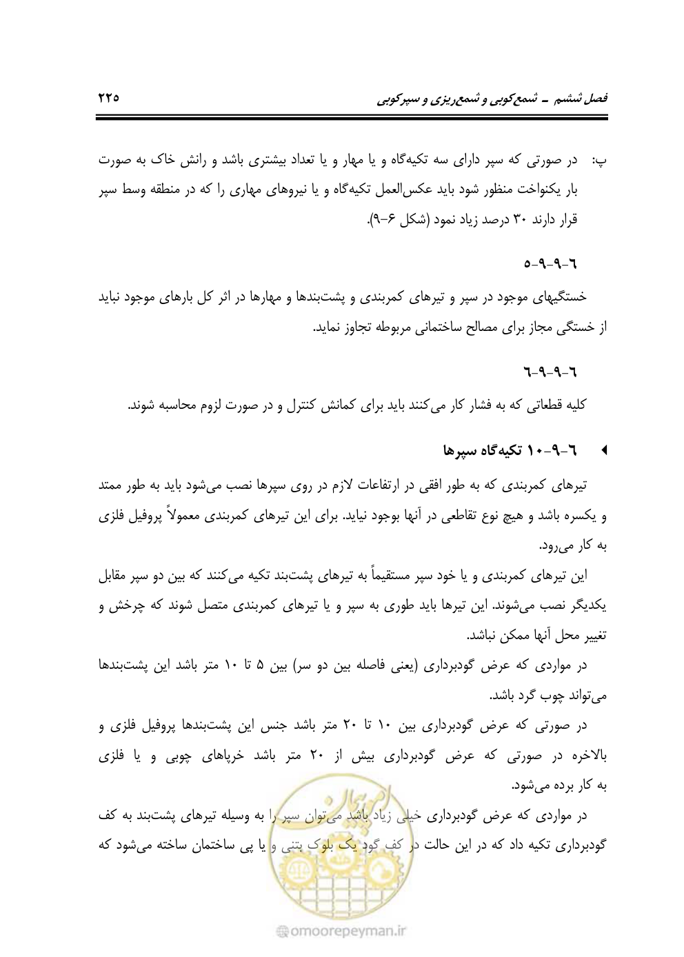 صفحه 271 از 754