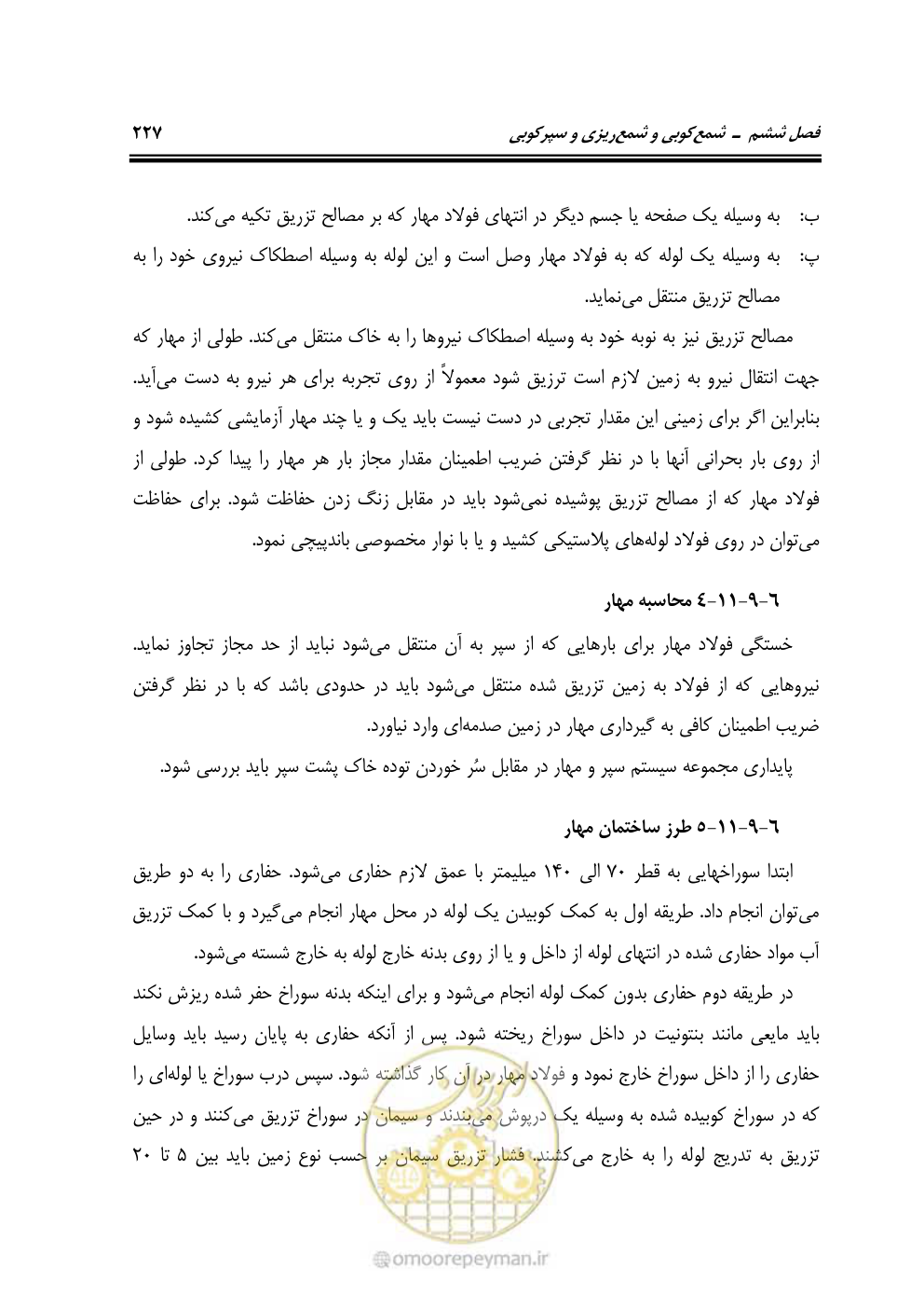 صفحه 273 از 754