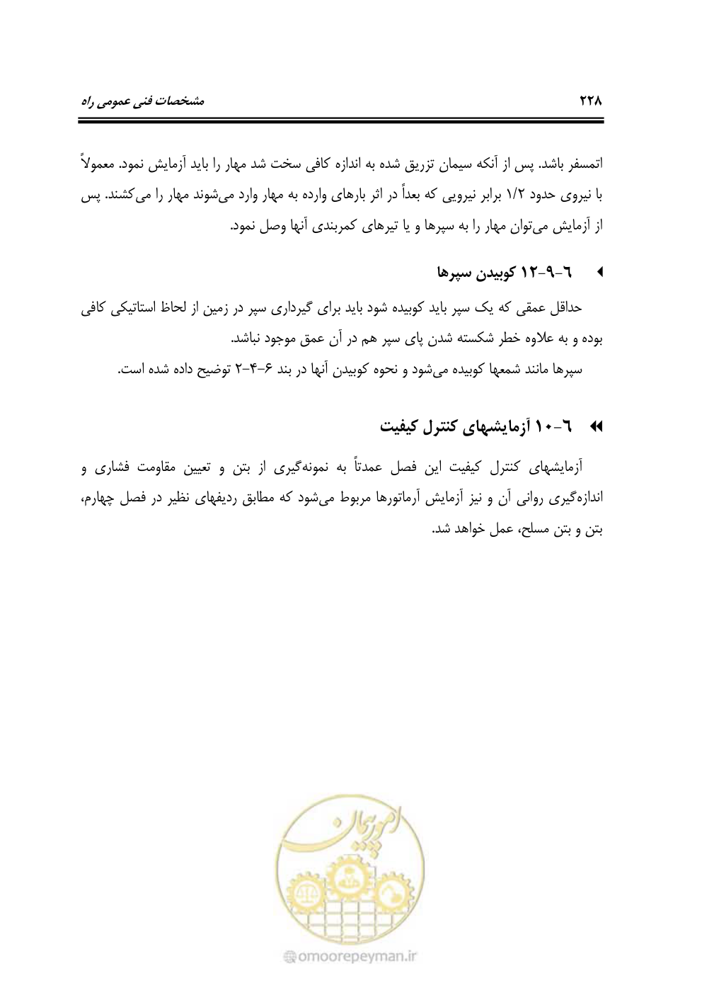 صفحه 274 از 754