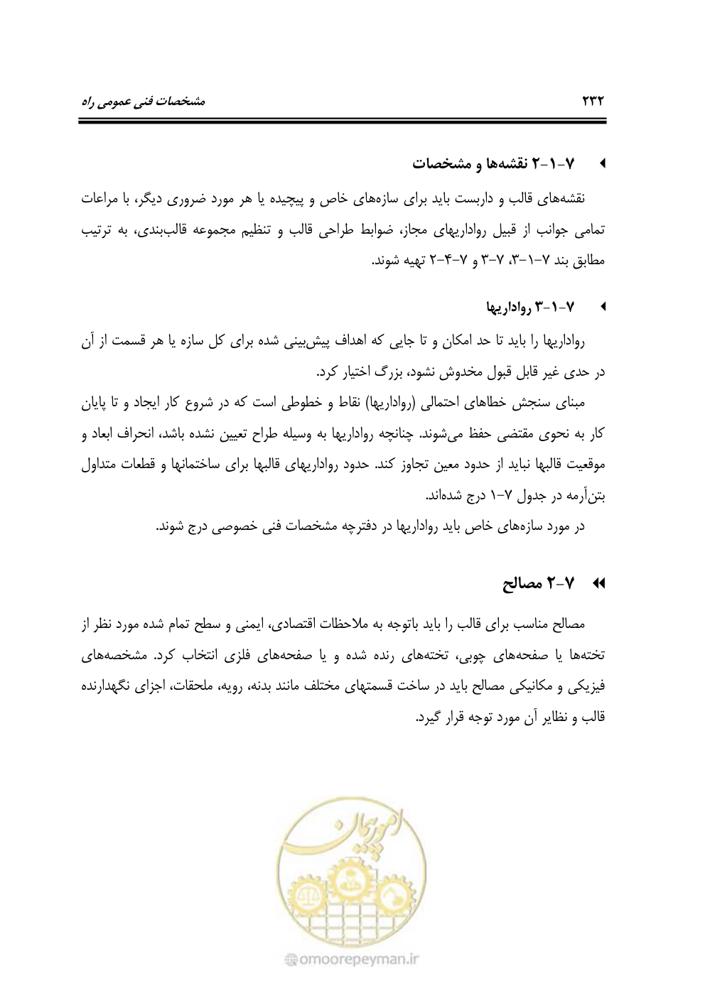 صفحه 278 از 754