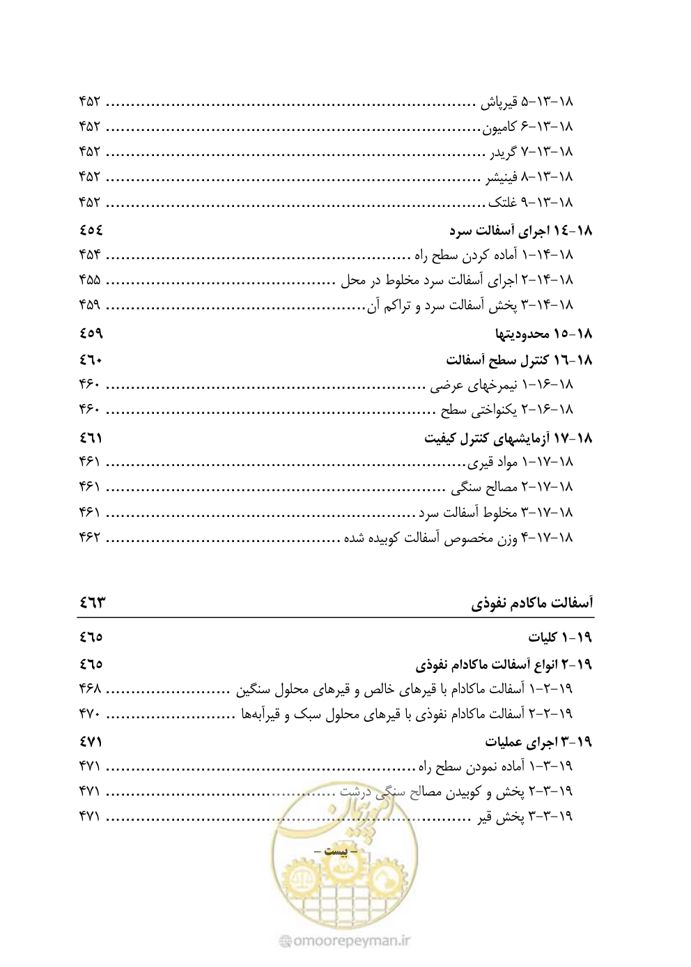صفحه 28 از 754
