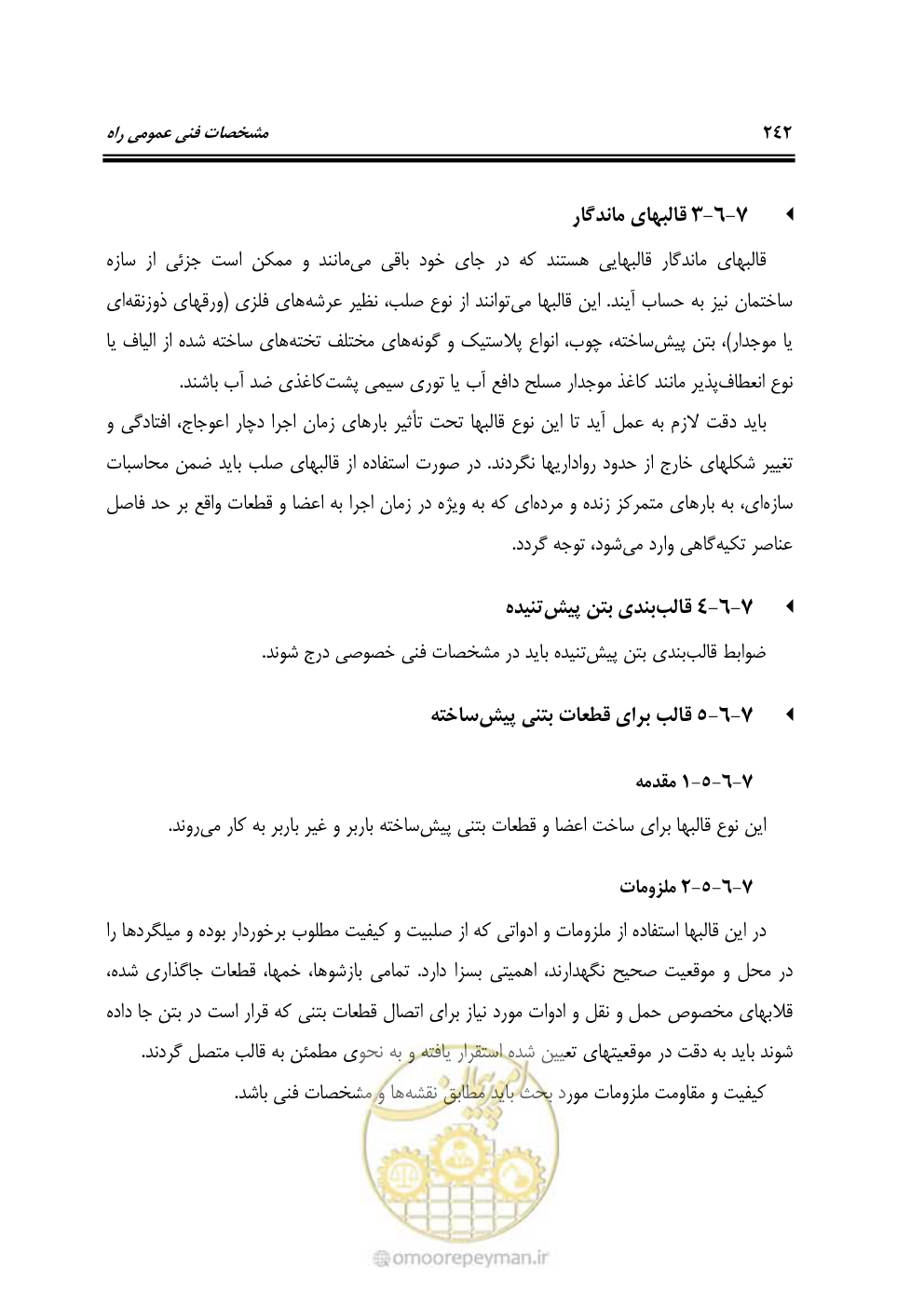 صفحه 288 از 754