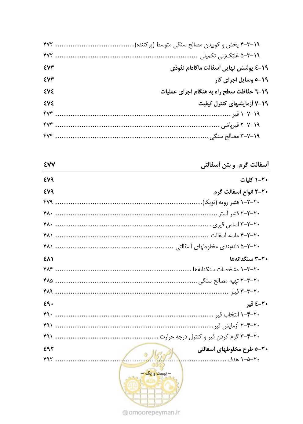 صفحه 29 از 754