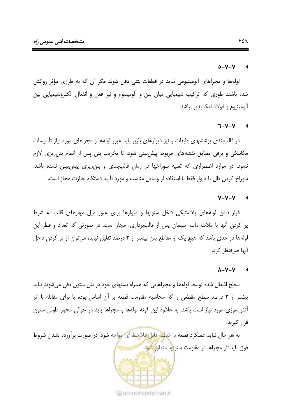 صفحه 292 از 754