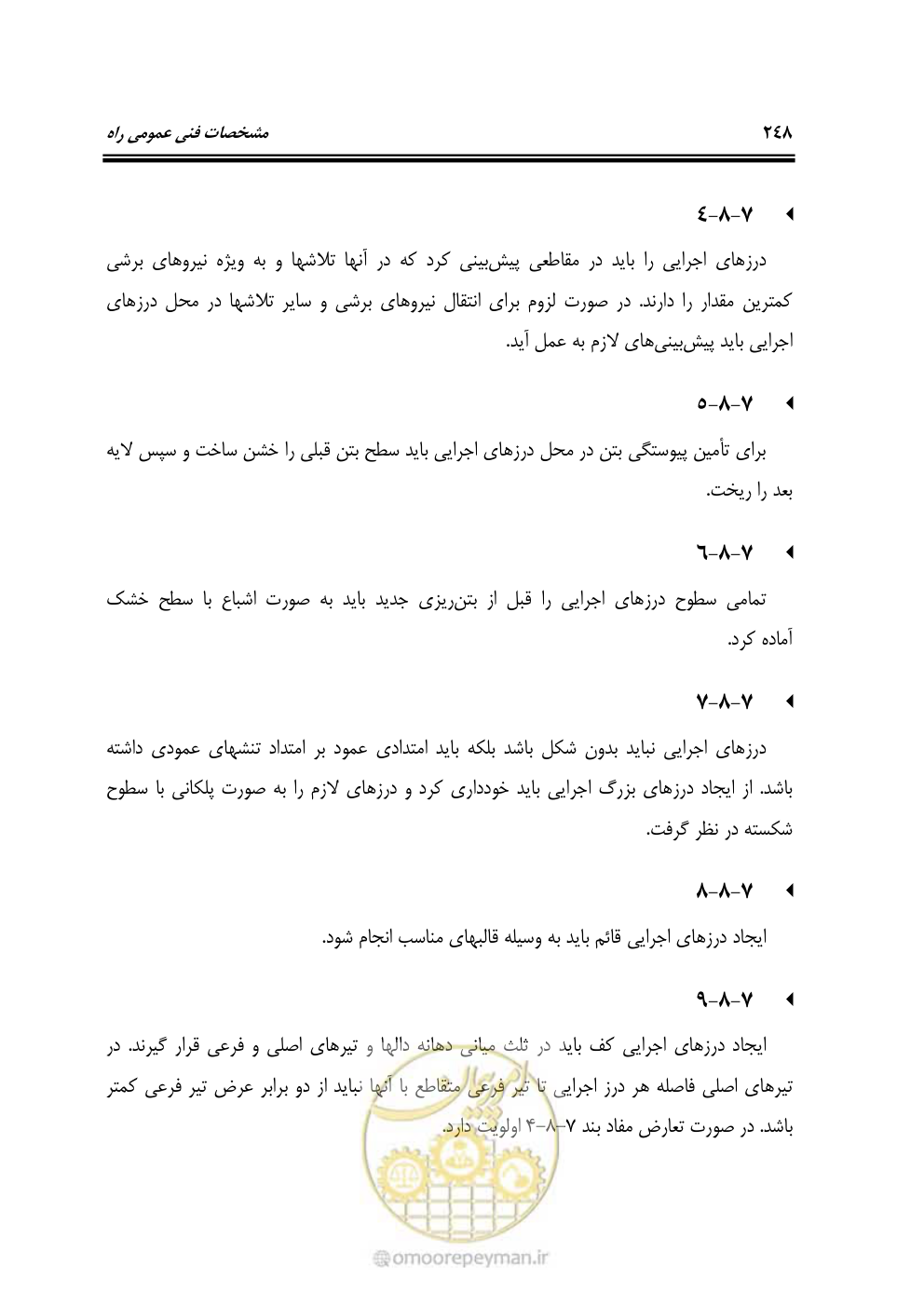 صفحه 294 از 754