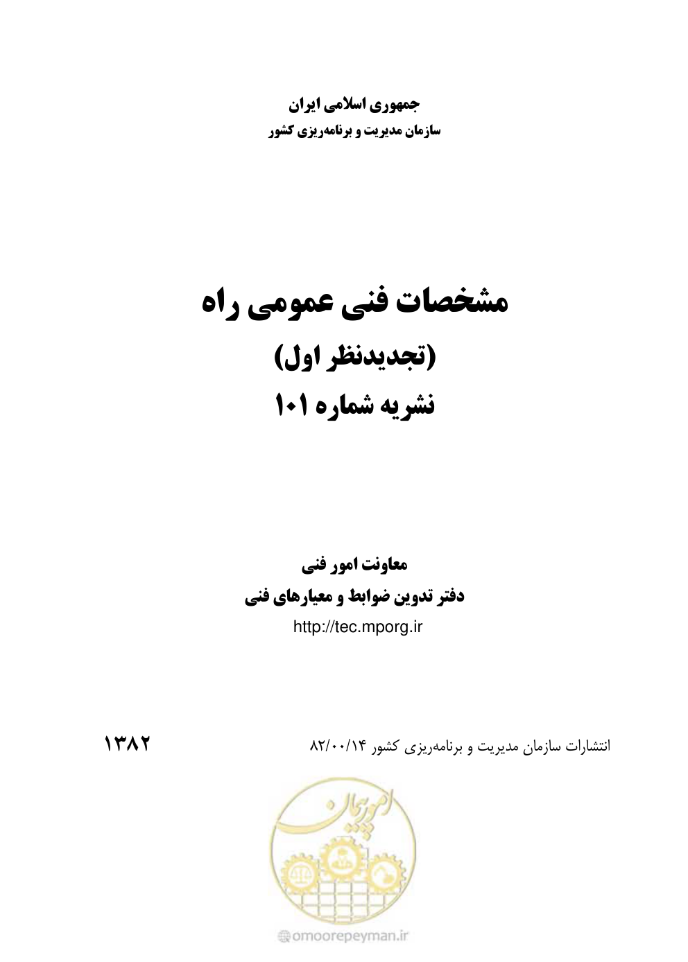 صفحه 3 از 754