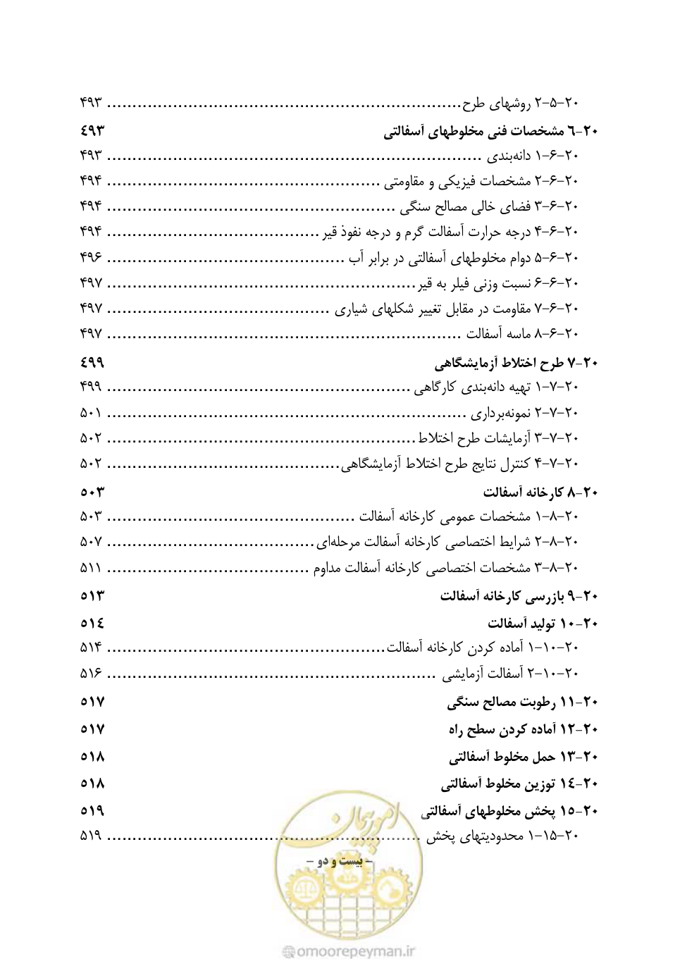 صفحه 30 از 754