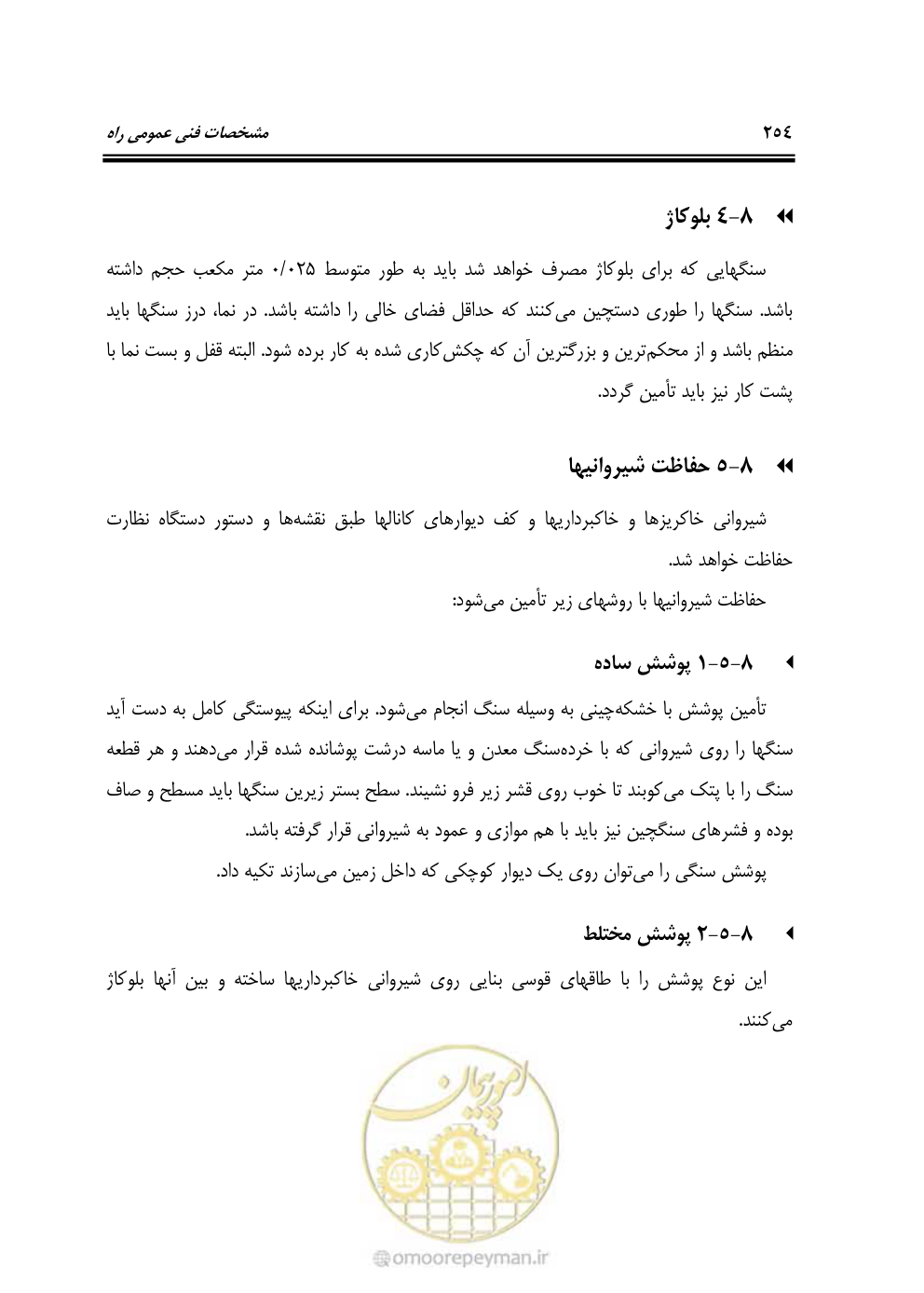 صفحه 300 از 754