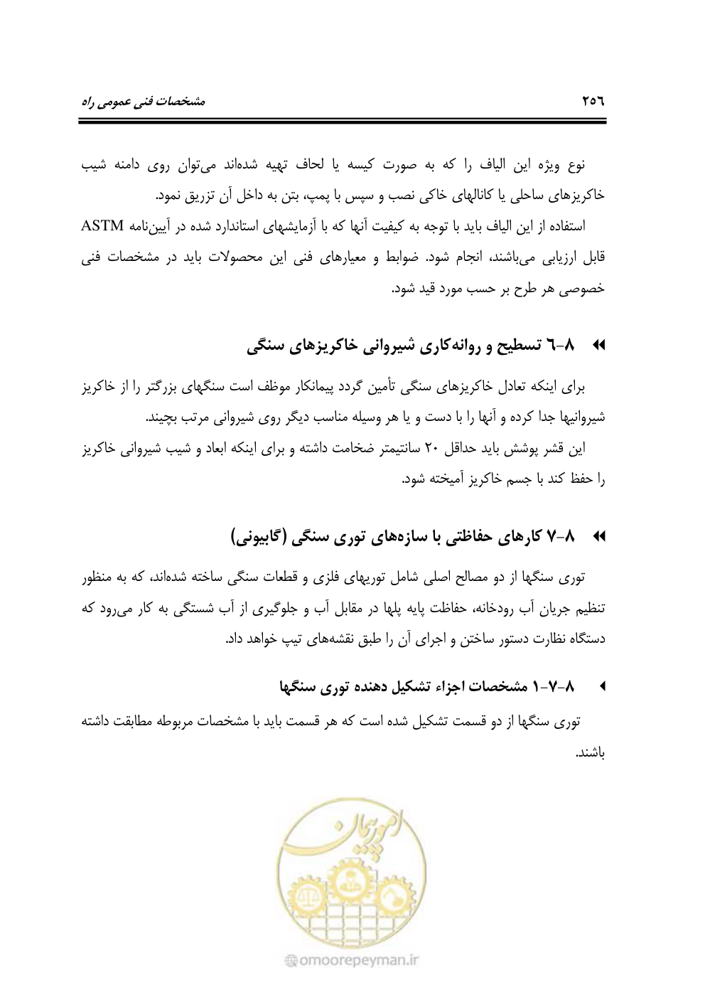 صفحه 302 از 754