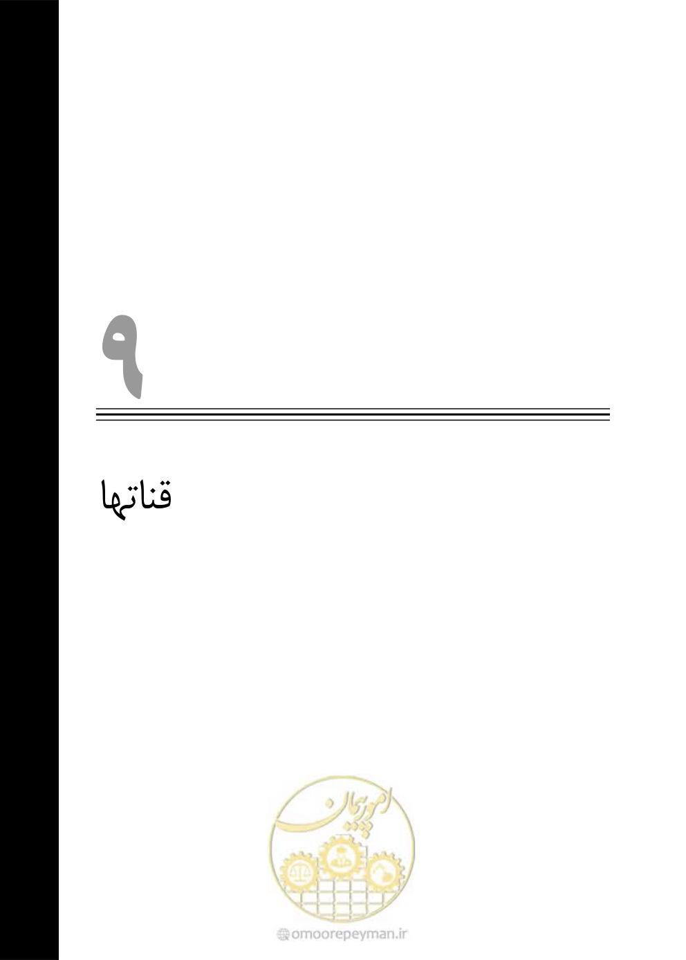 صفحه 305 از 754