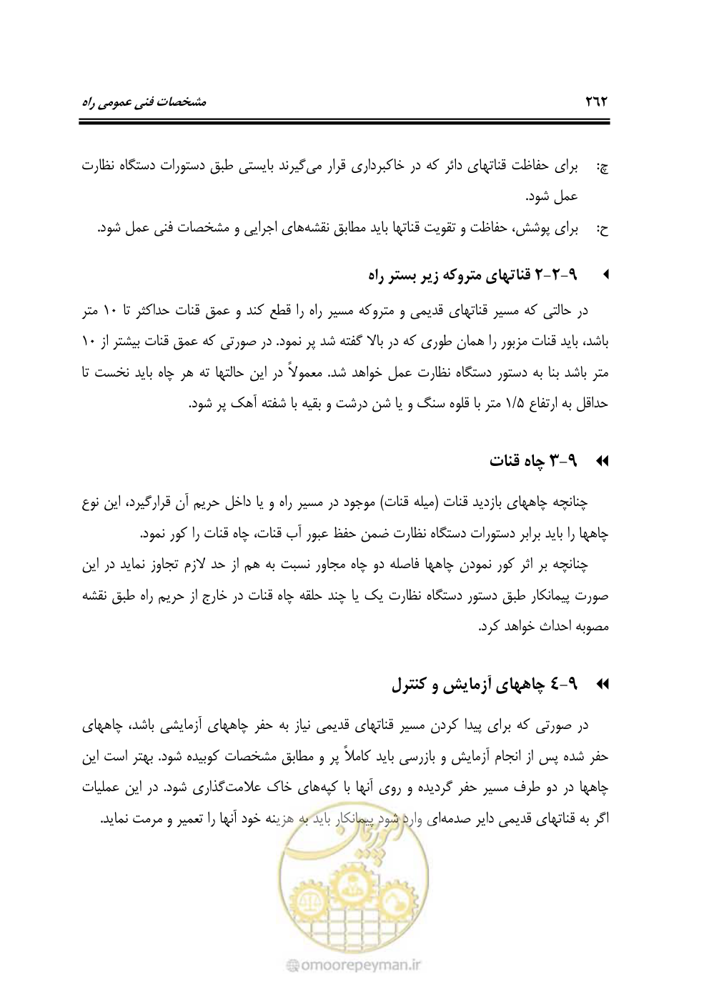 صفحه 308 از 754