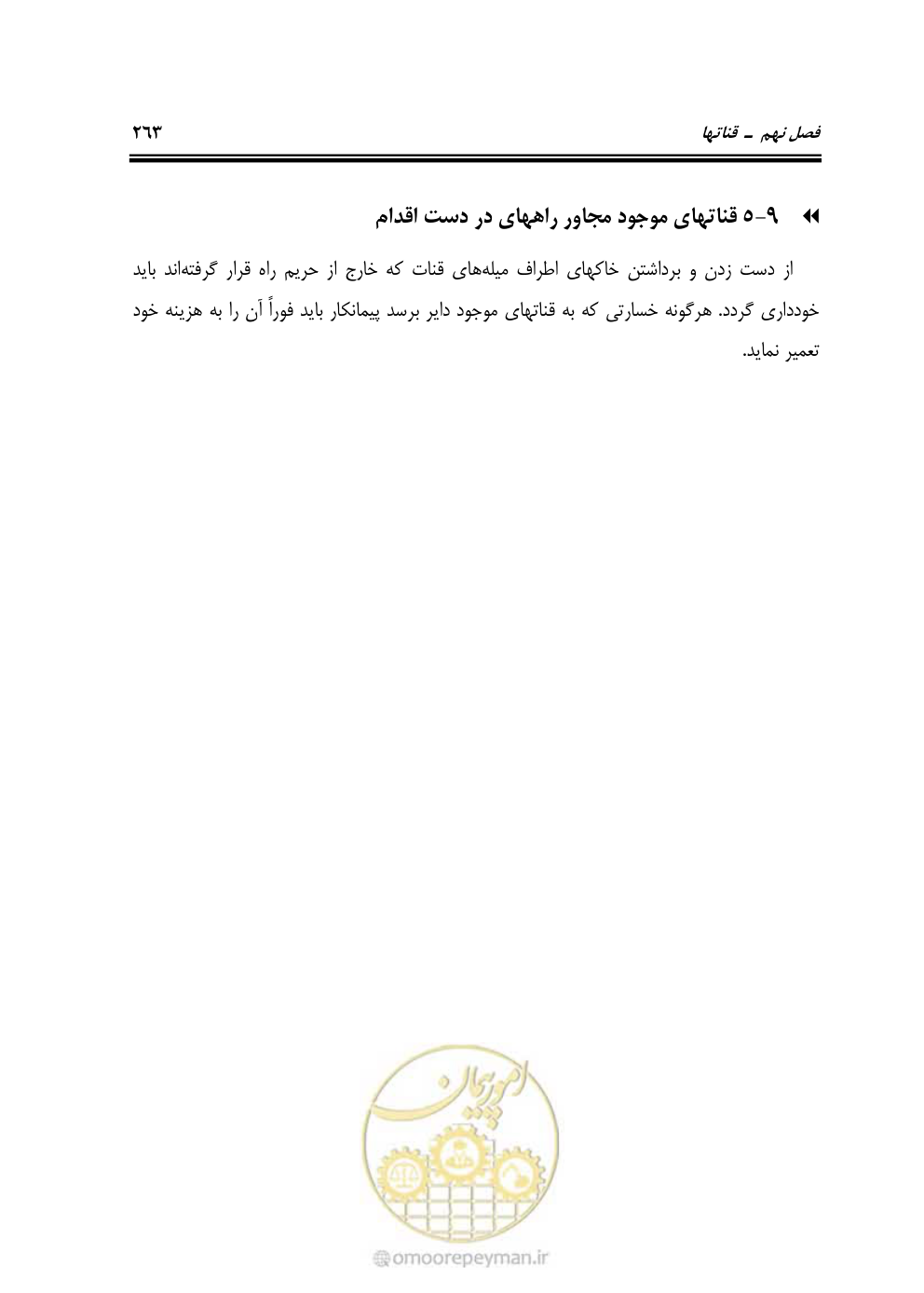 صفحه 309 از 754
