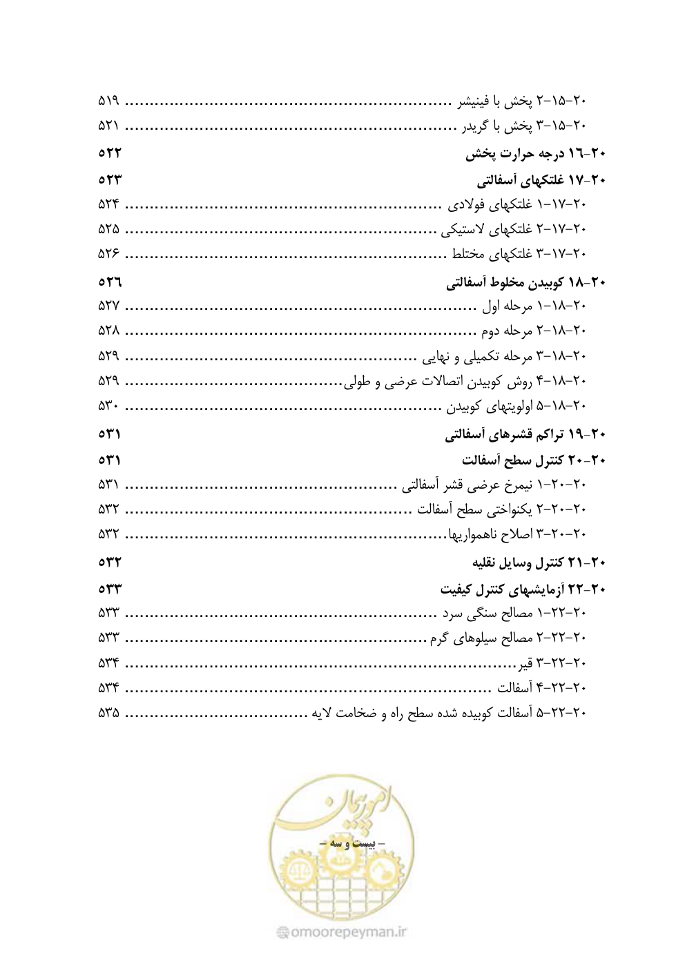 صفحه 31 از 754