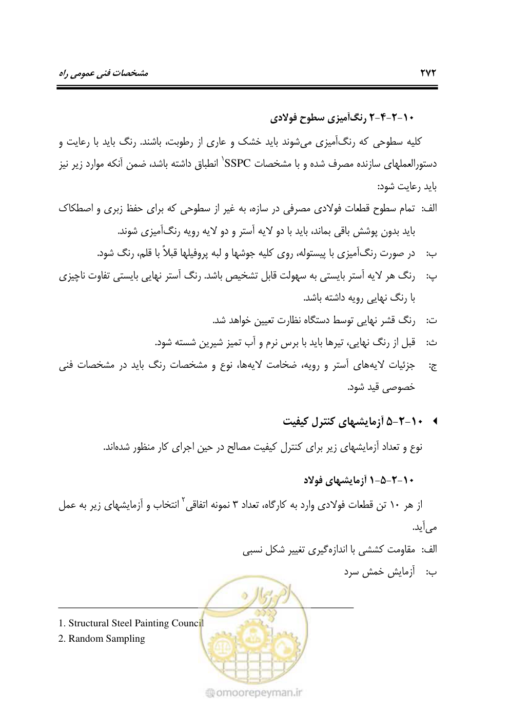 صفحه 318 از 754