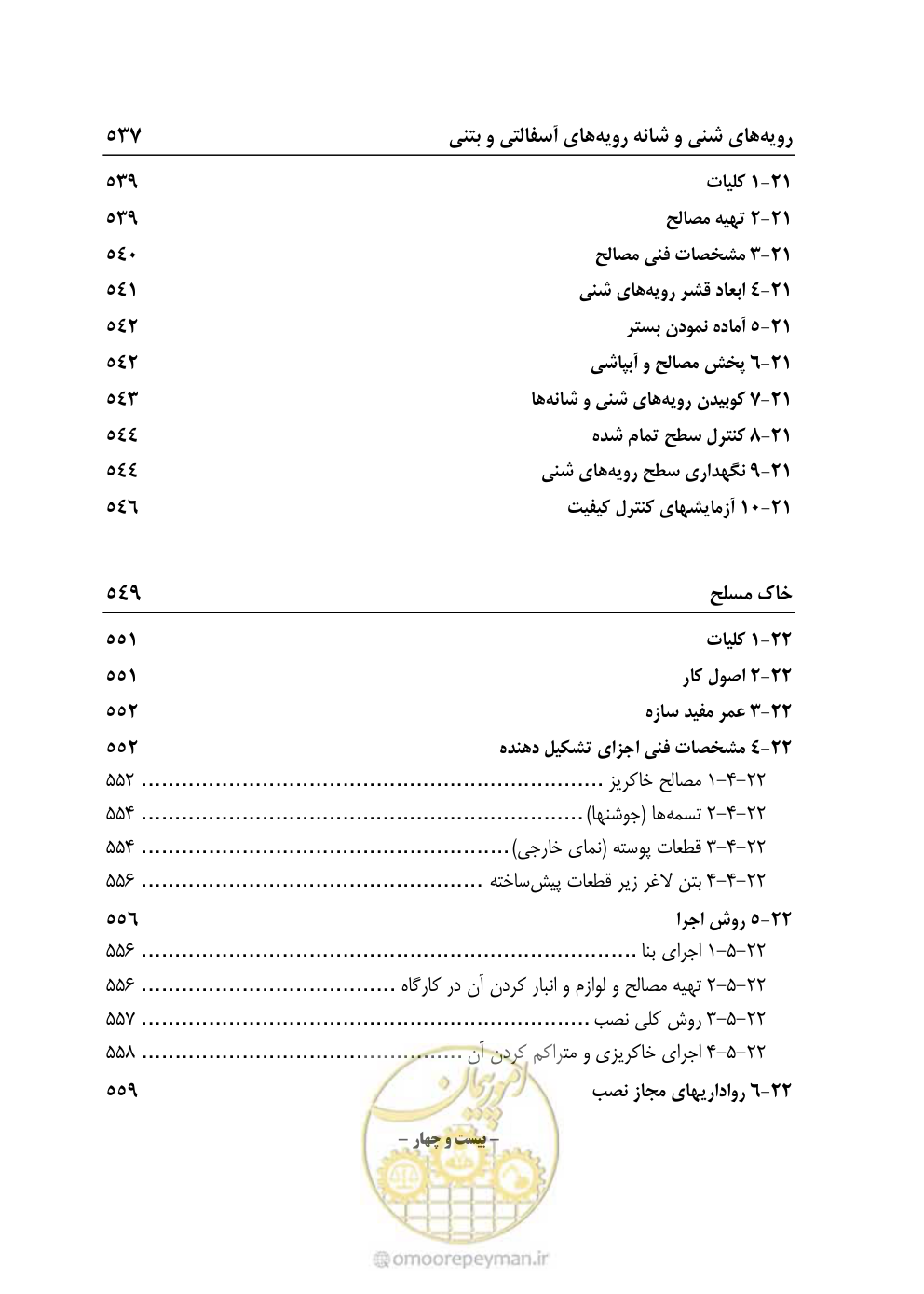 صفحه 32 از 754