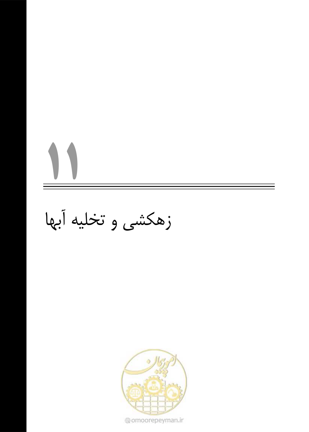 صفحه 321 از 754