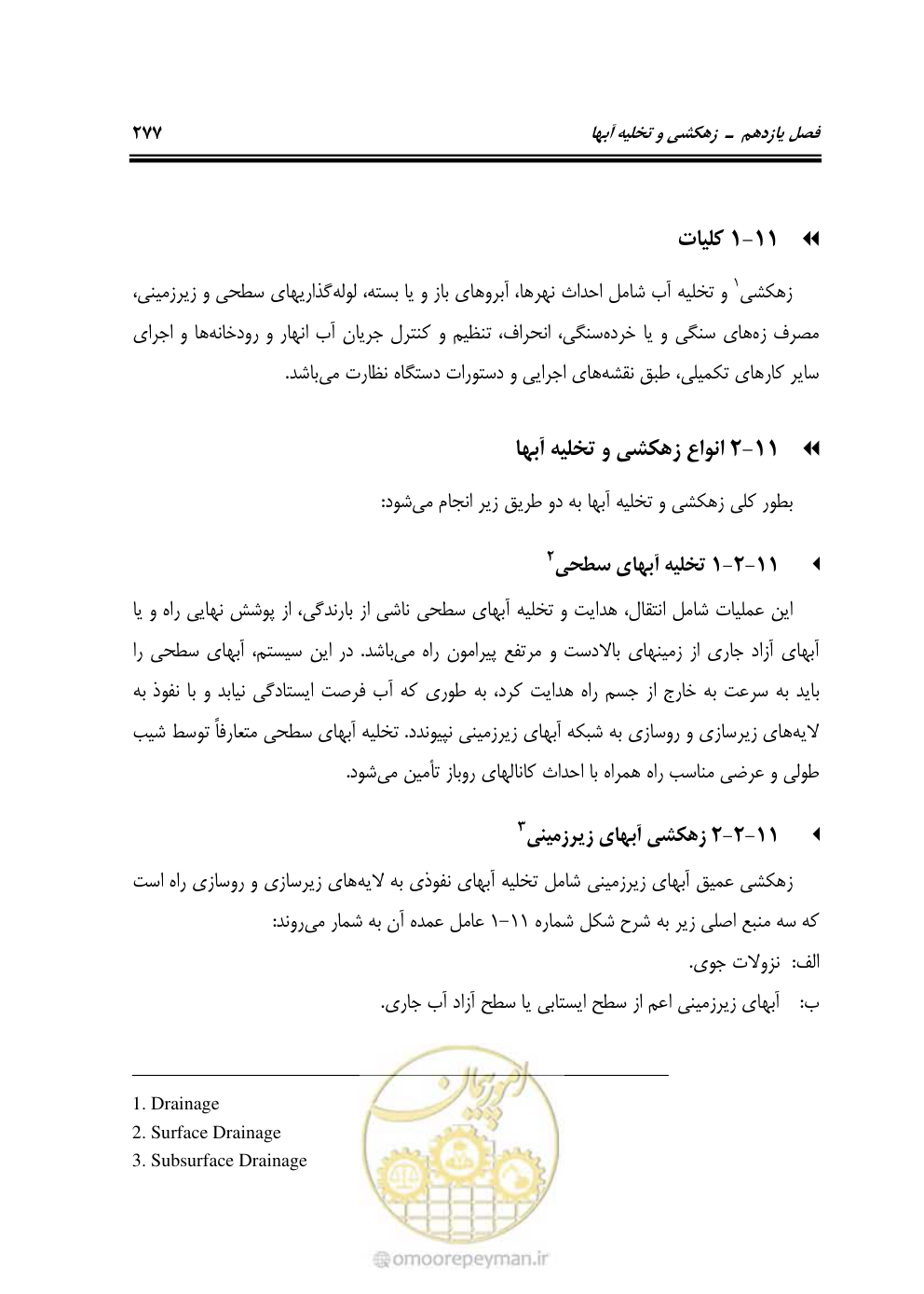صفحه 323 از 754
