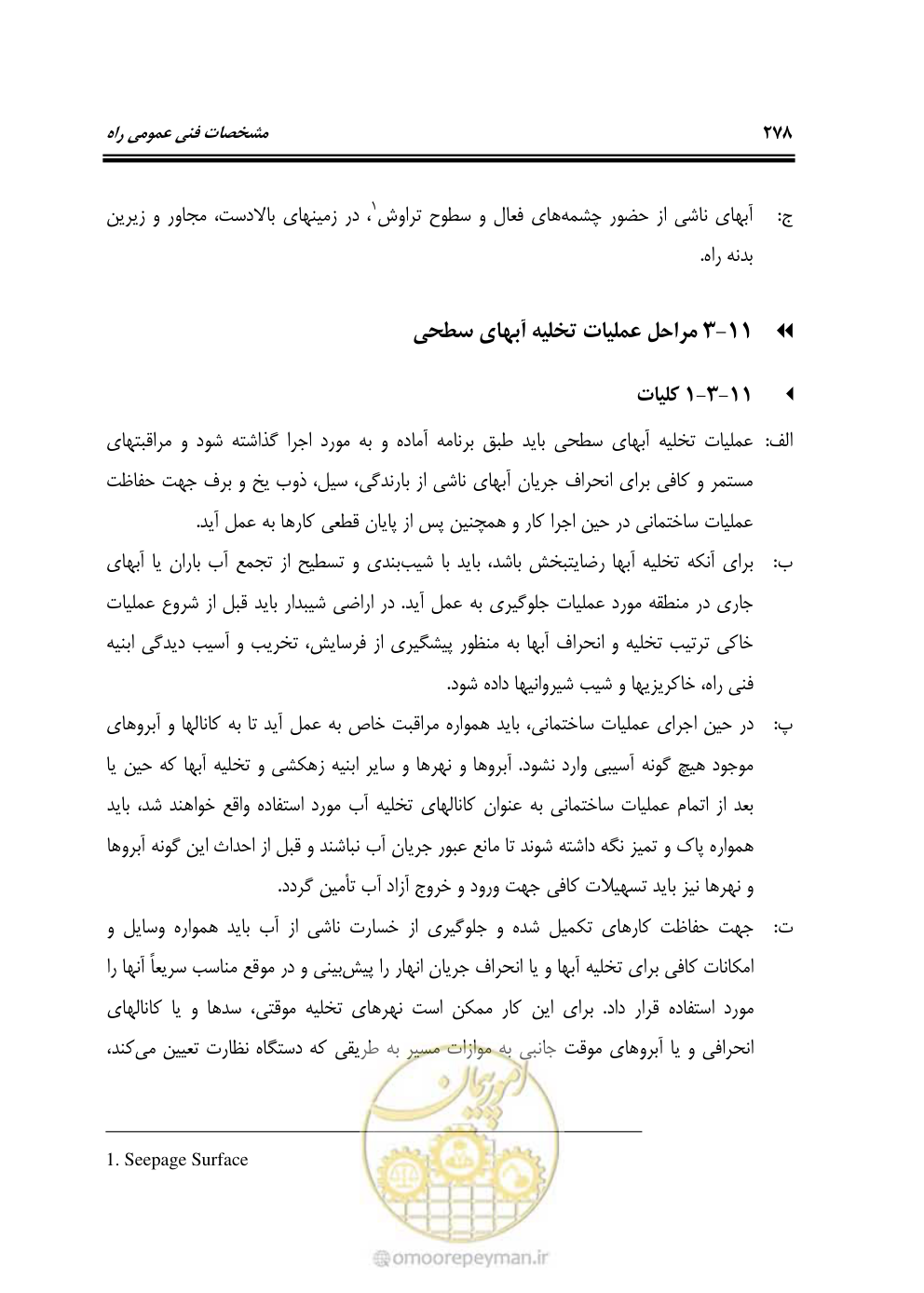 صفحه 324 از 754