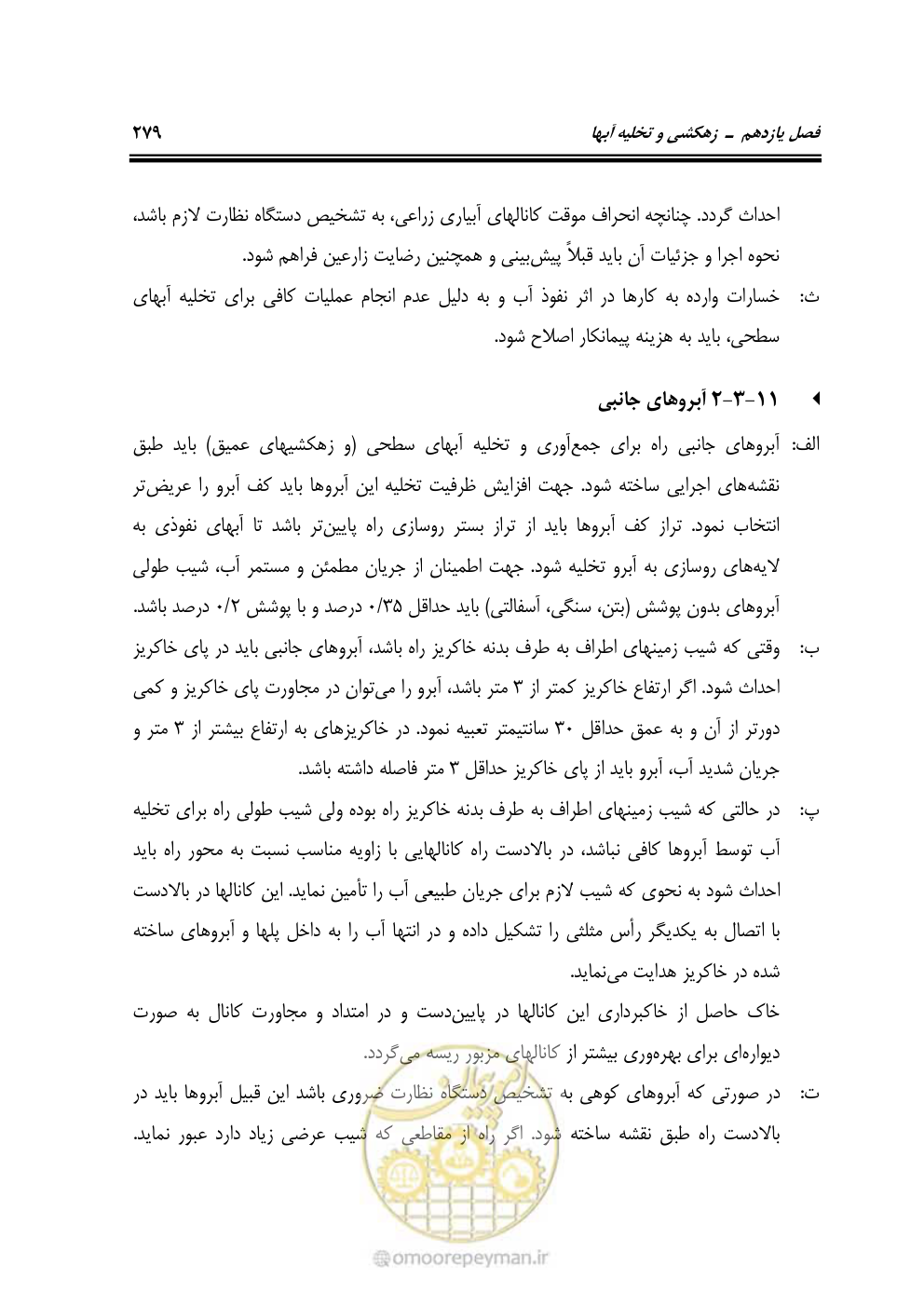 صفحه 325 از 754