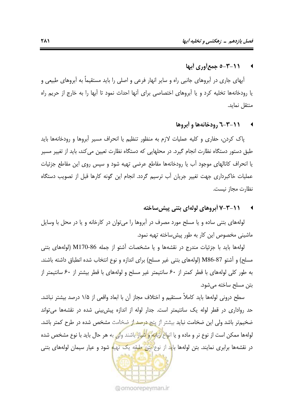 صفحه 327 از 754