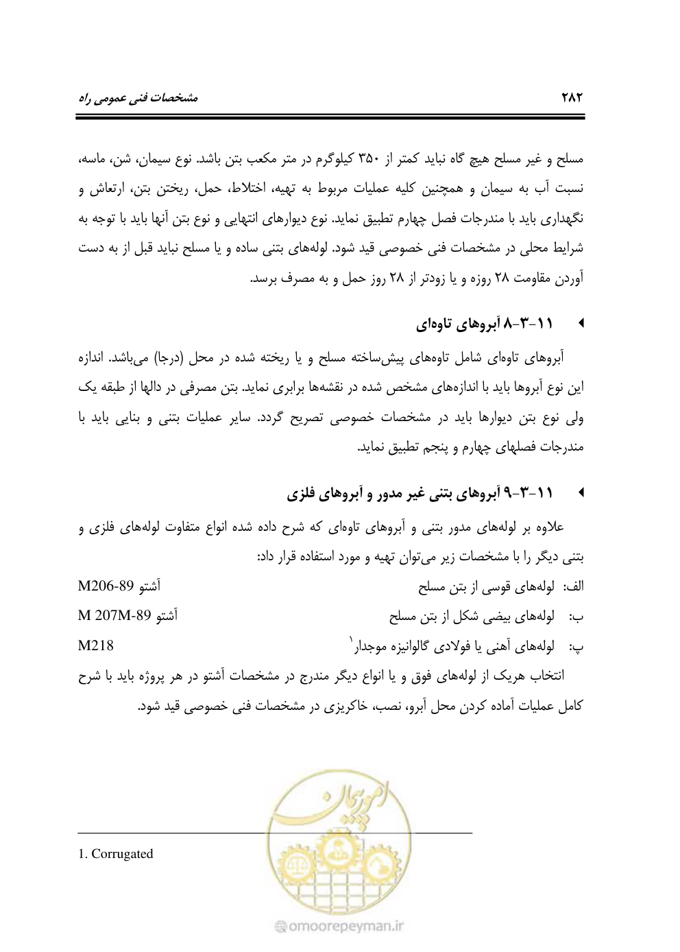 صفحه 328 از 754