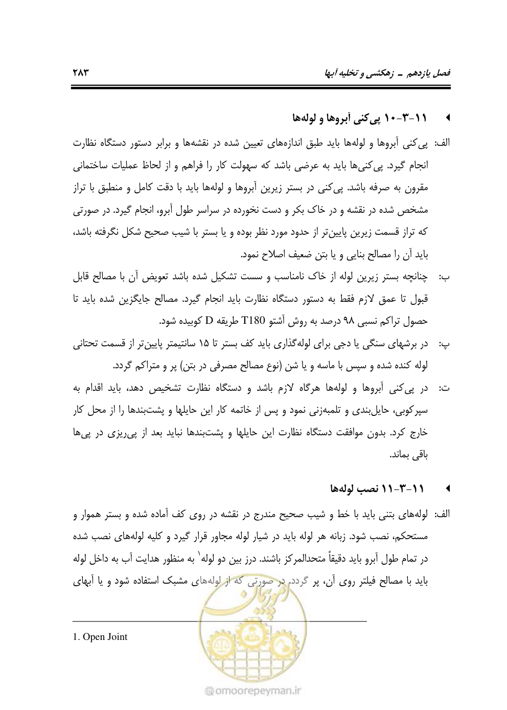 صفحه 329 از 754
