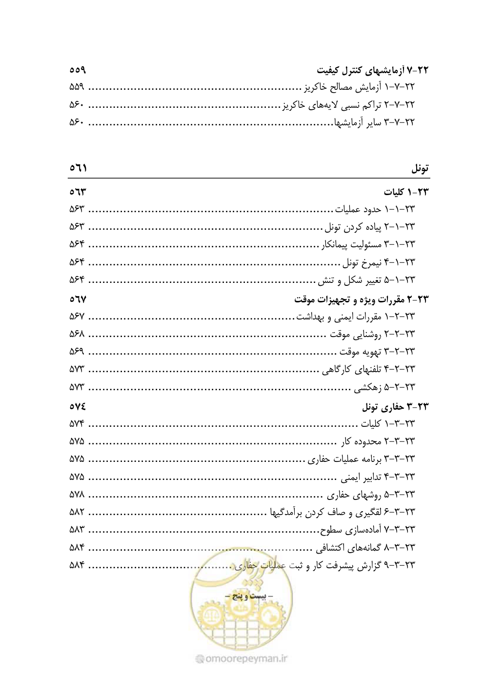 صفحه 33 از 754