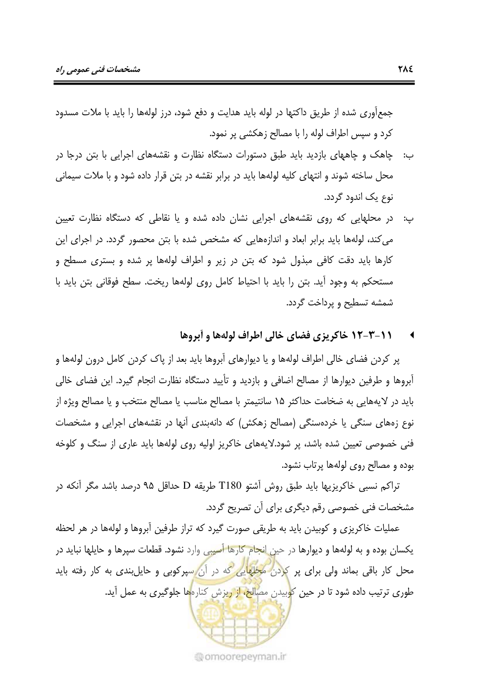 صفحه 330 از 754