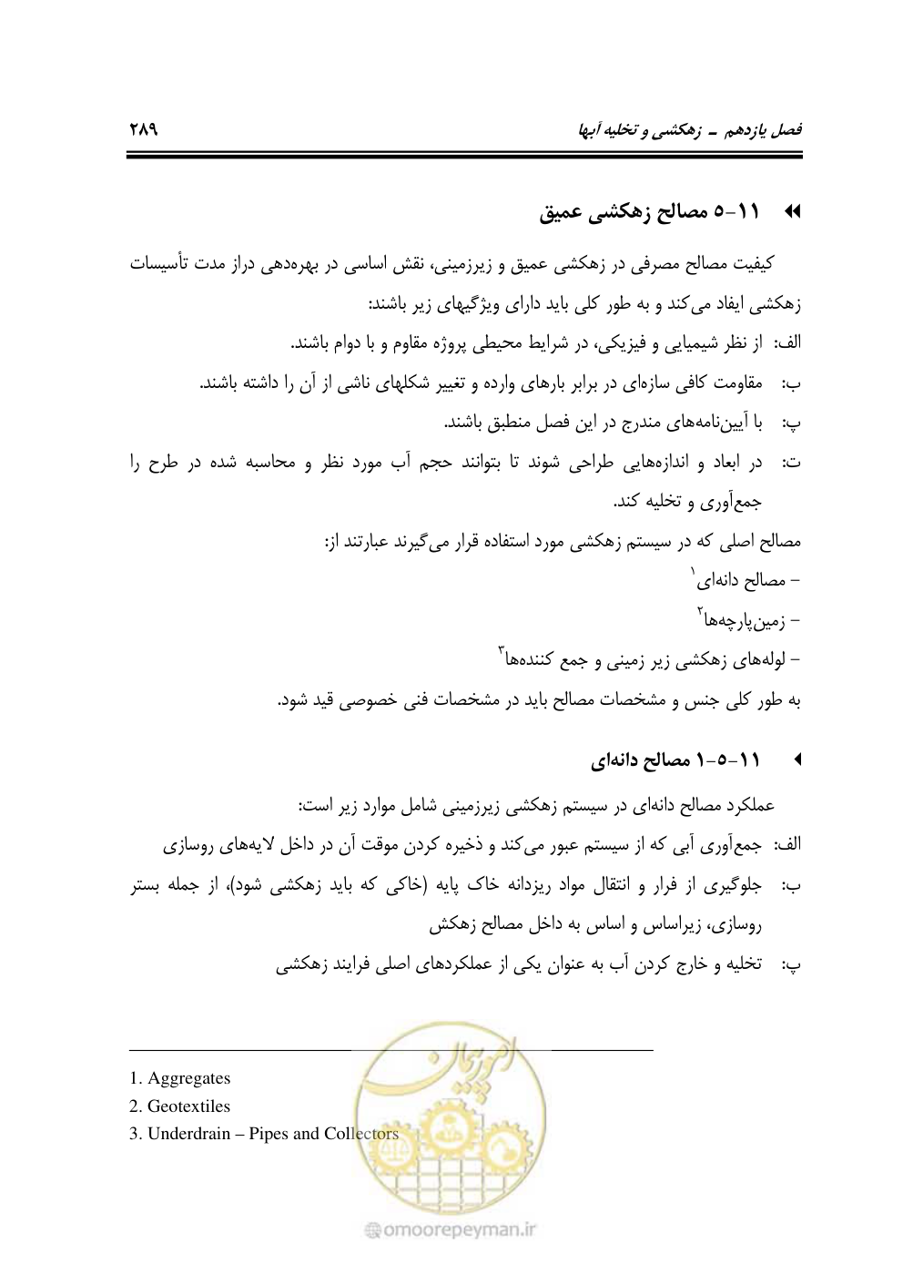 صفحه 335 از 754