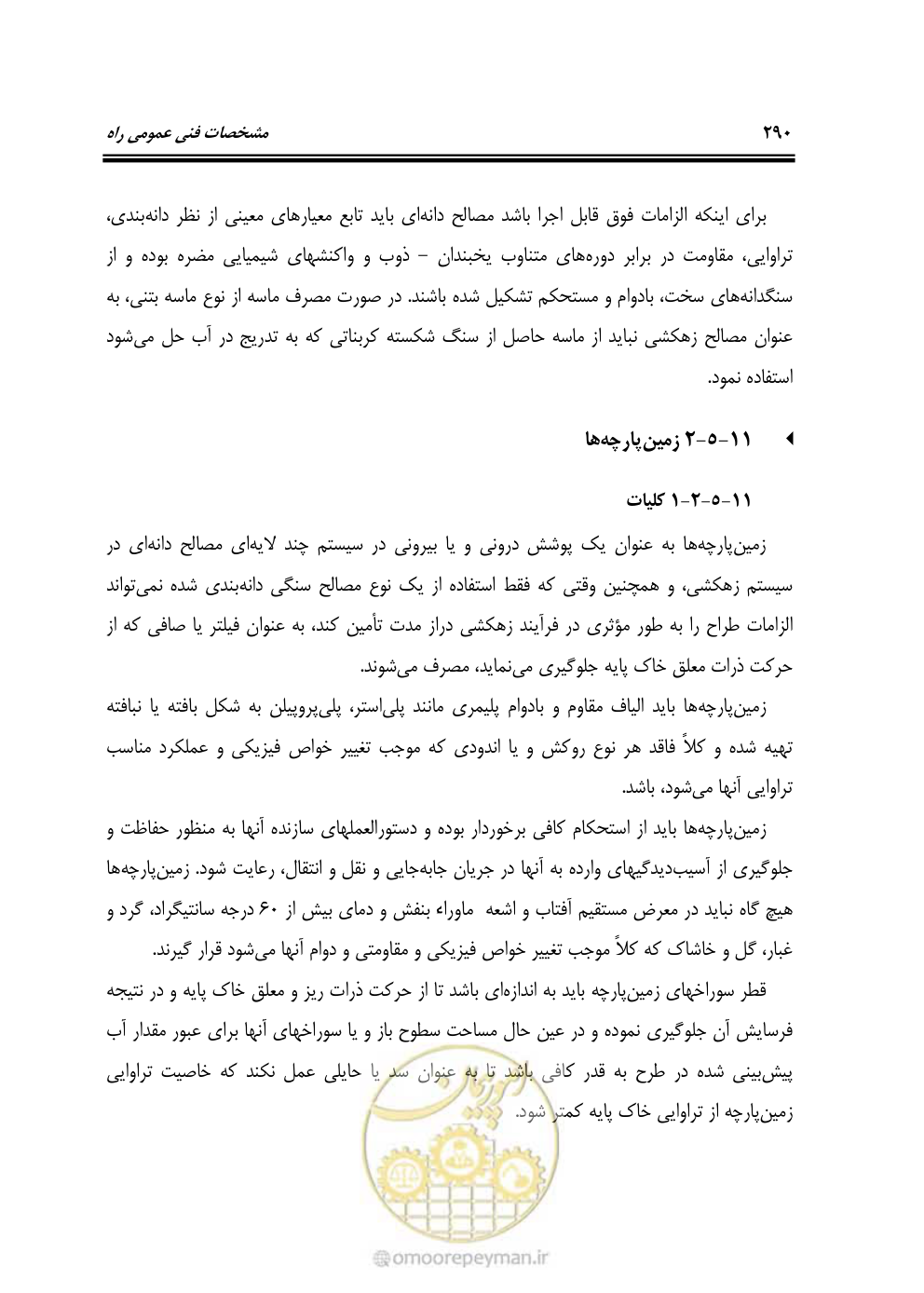صفحه 336 از 754