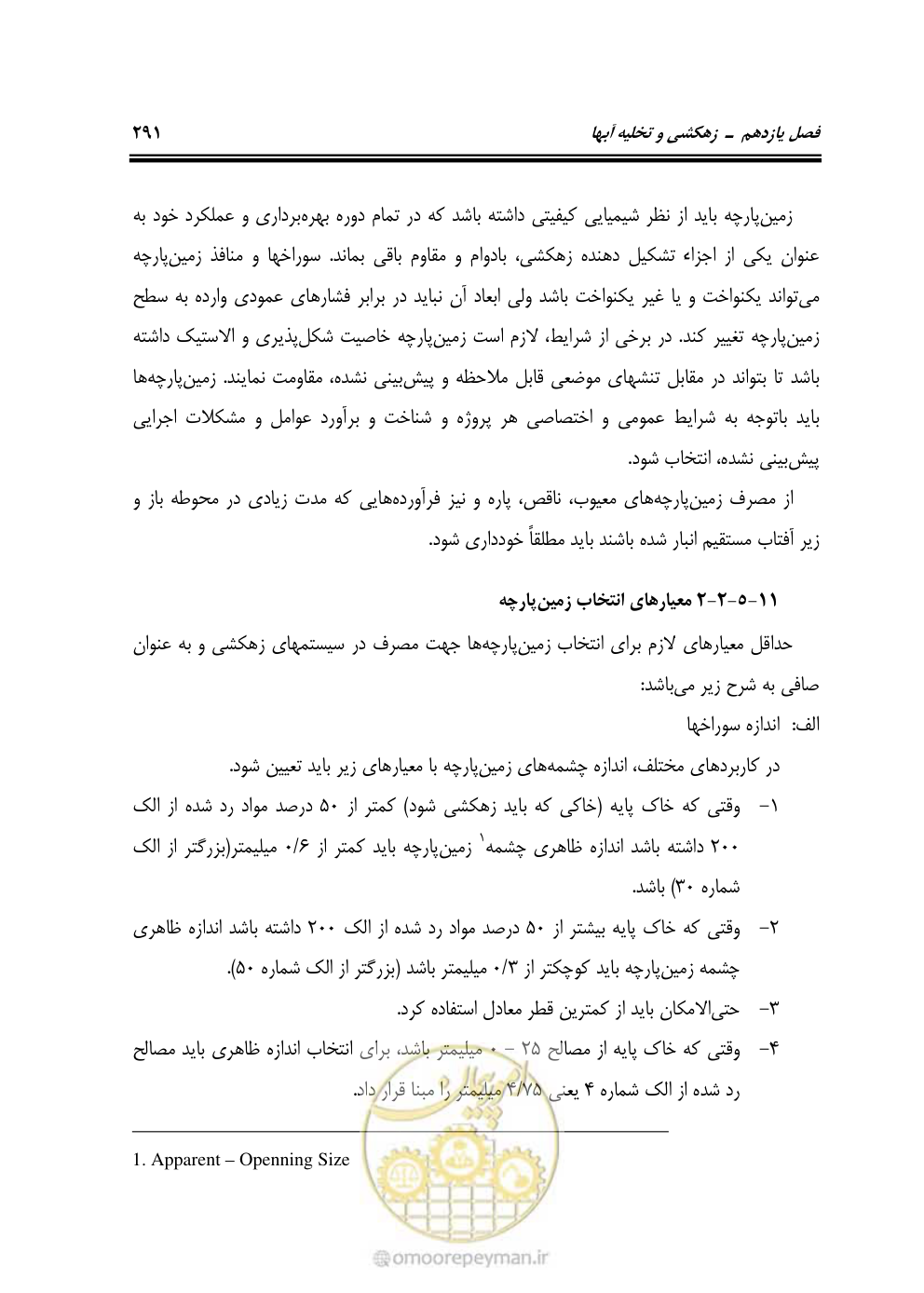 صفحه 337 از 754