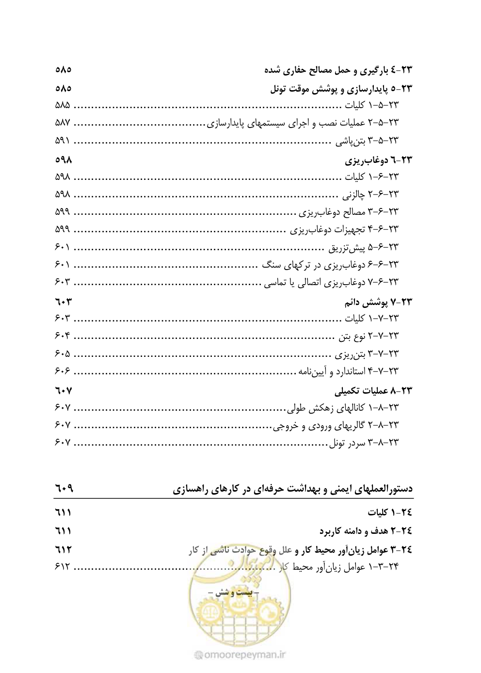 صفحه 34 از 754