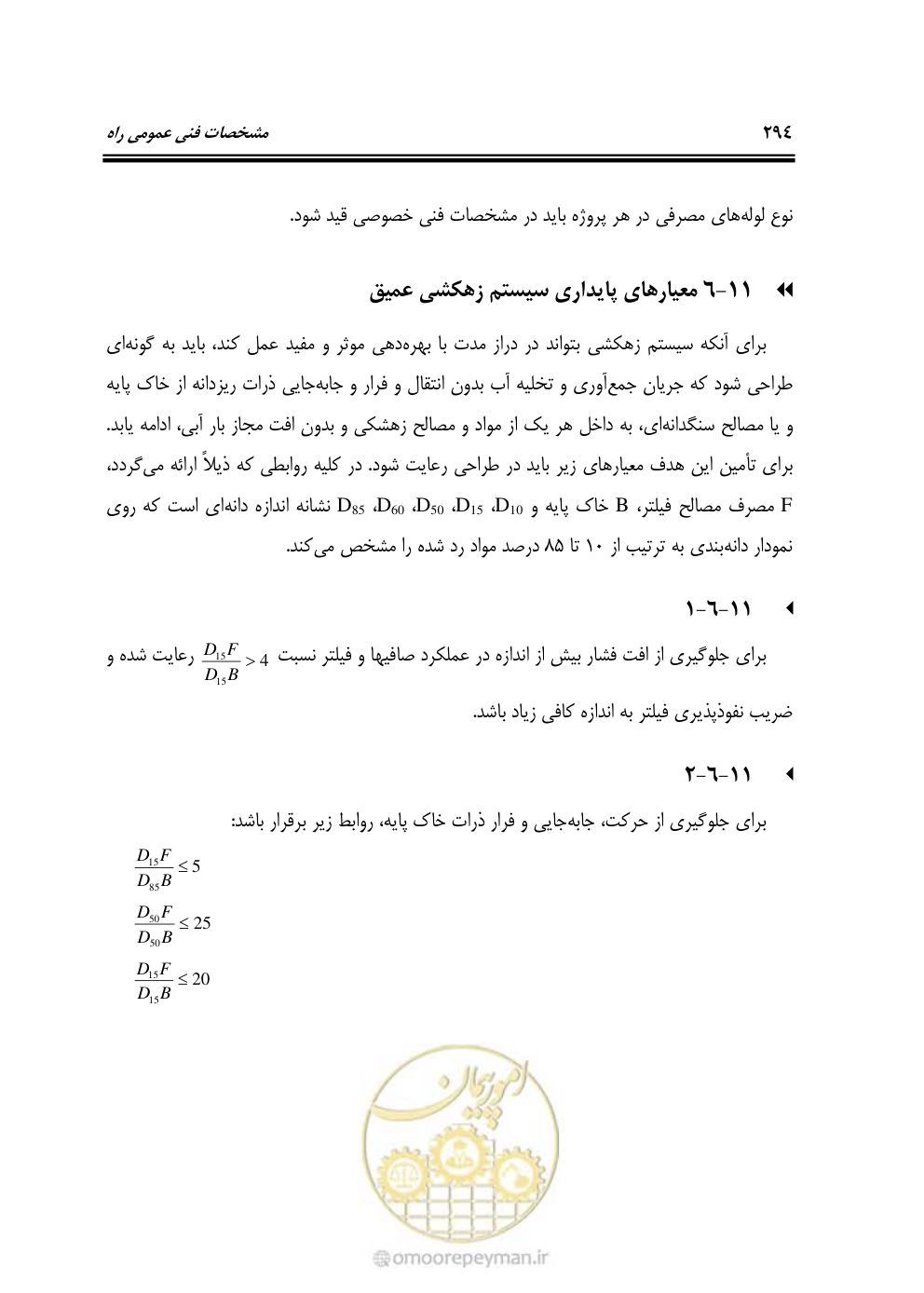 صفحه 340 از 754