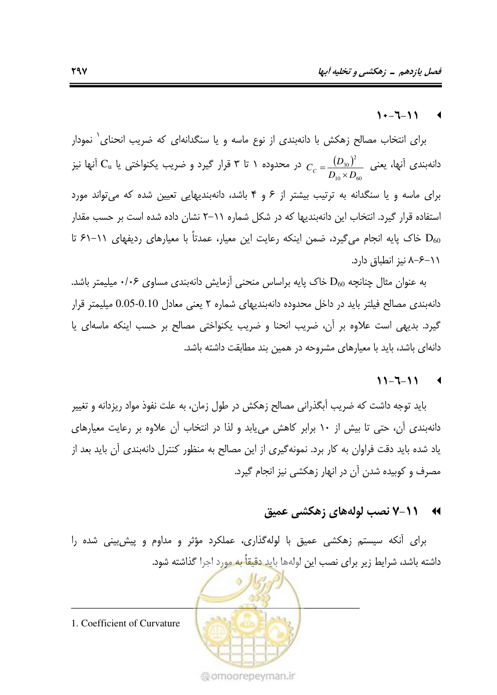 صفحه 343 از 754