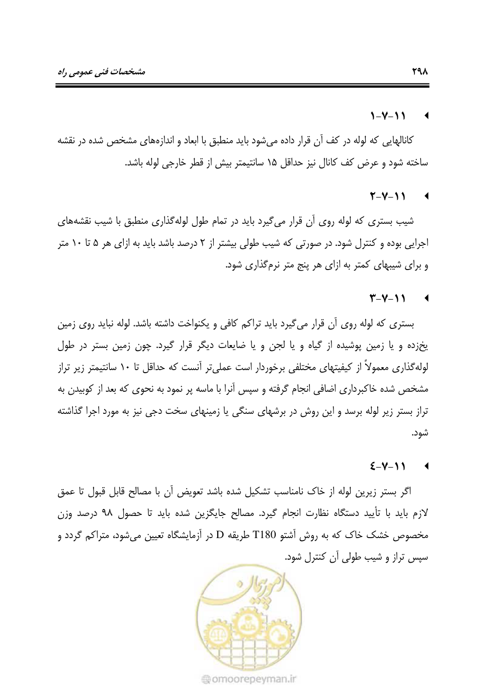 صفحه 344 از 754