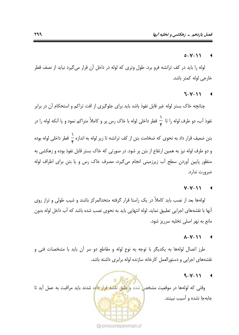 صفحه 345 از 754
