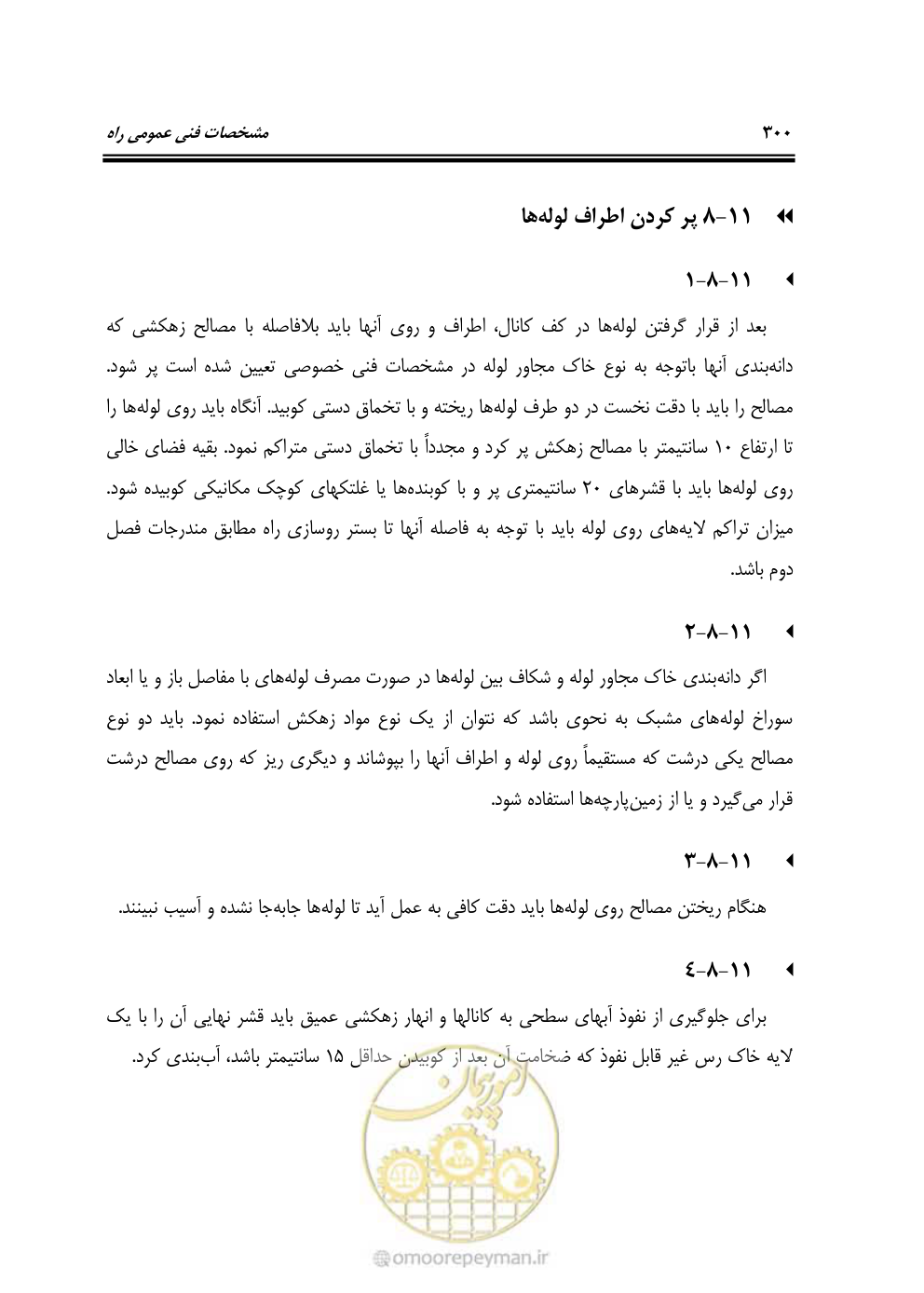 صفحه 346 از 754