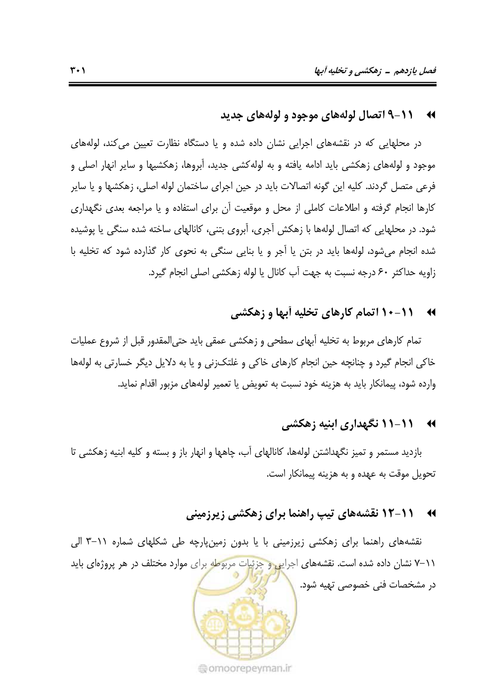 صفحه 347 از 754
