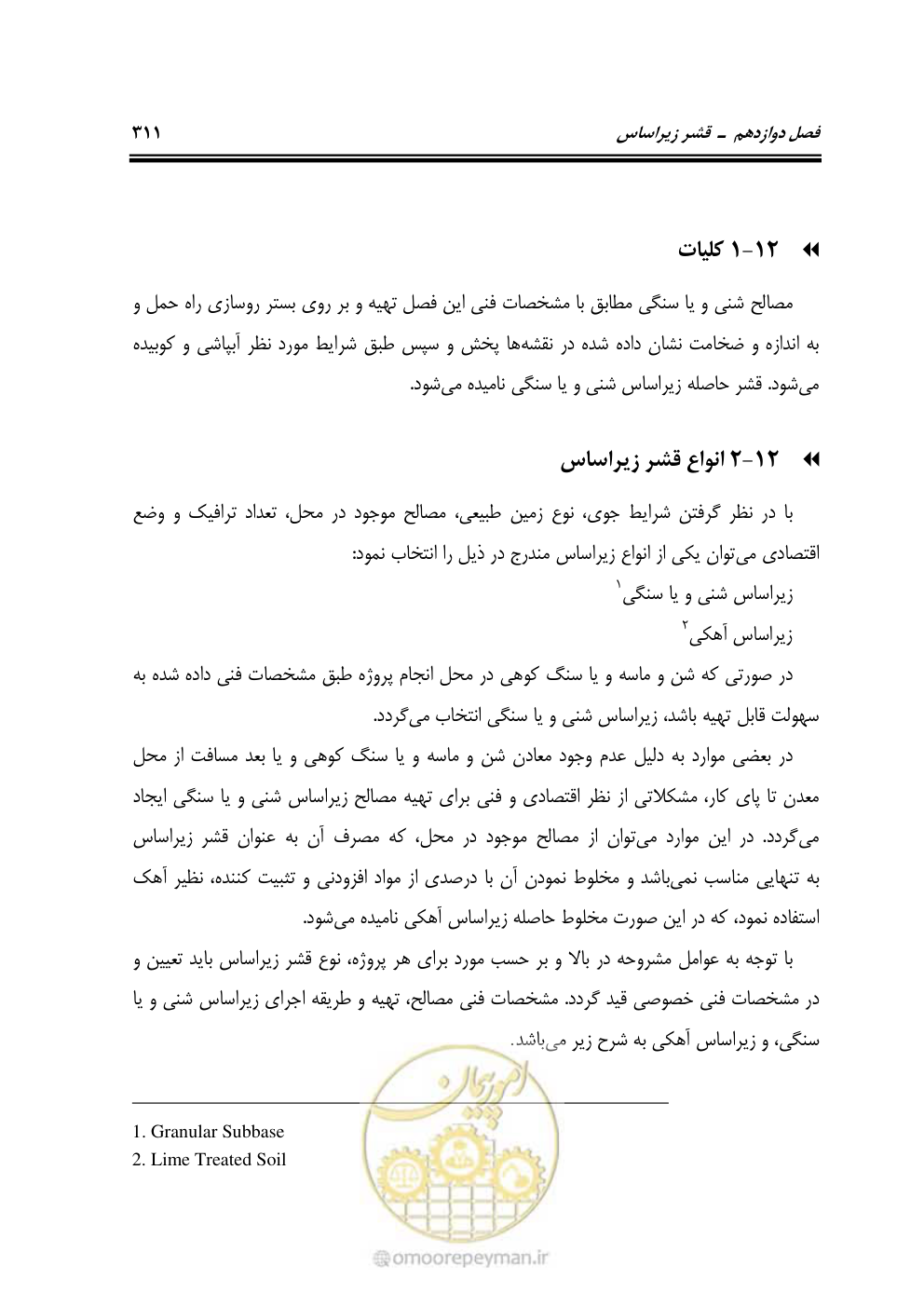 صفحه 357 از 754