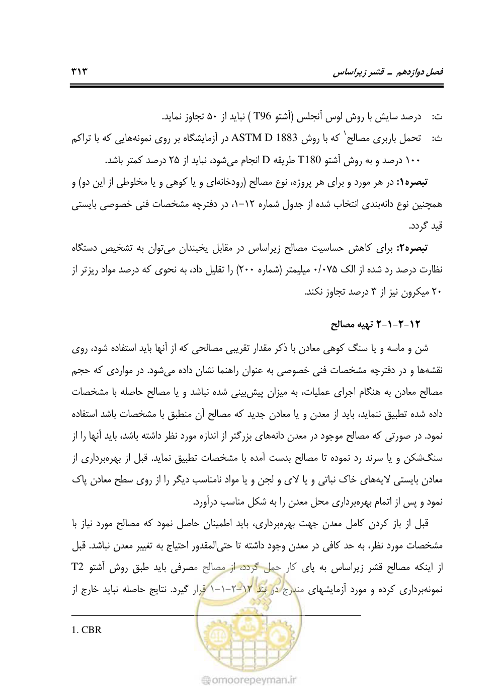 صفحه 359 از 754
