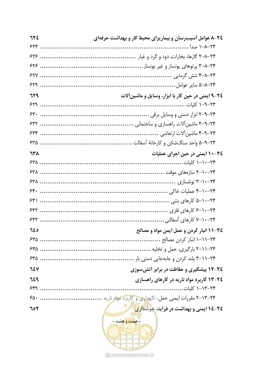 صفحه 36 از 754